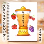 ミックスジュース　保育教材　スケッチブックシアター　素材