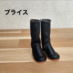 【ネオブライス】サイズ   ロングブーツ　黒