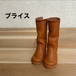 【ネオブライス】サイズ   ロングブーツ　キャメル