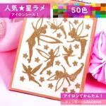 ティンカーベルワッペン💖ラメアイロンシールアイロンプリントアイロンワッペン妖精アップリケキラキラシールプリンセスお姫さまピーターパンティンクネバーランド