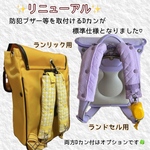 厚みしっかり✨ランドセル(ランリック)肩紐カバー各種〈全39種〉