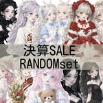 決算SALE 50枚セット(可愛子ﾁｬﾝのみ)