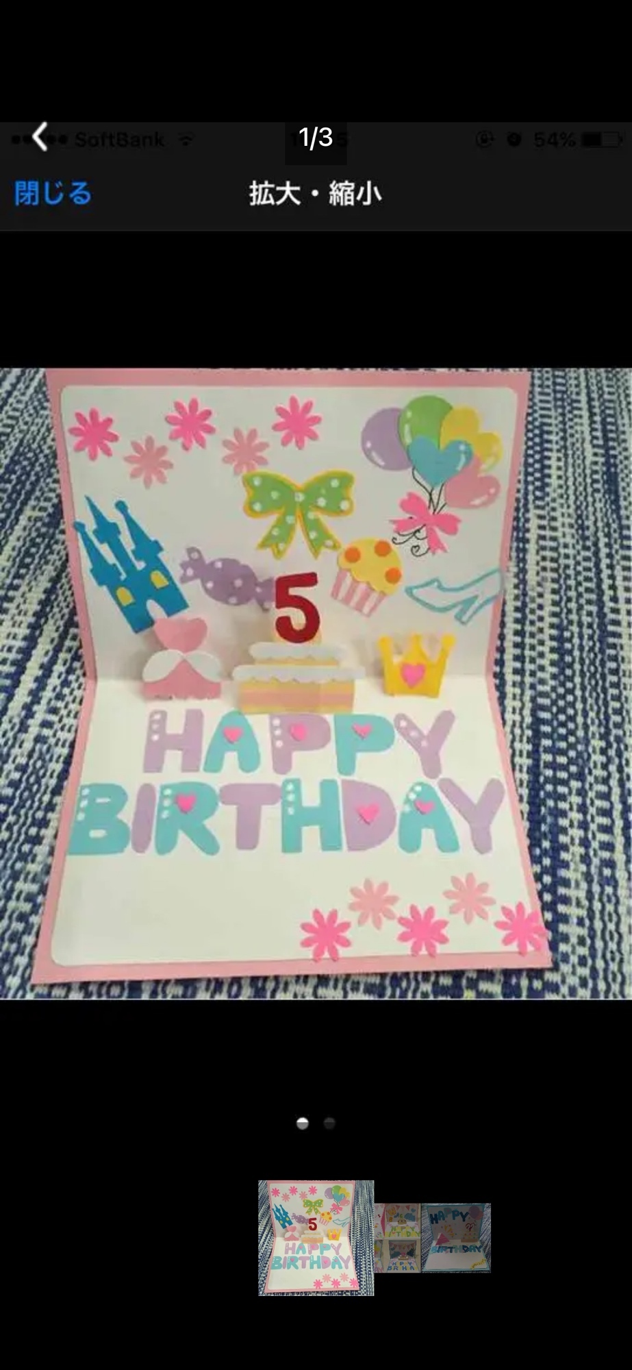 ラミネートあり ユニコーン ゆめかわ 誕生日壁面 - MPAPER'S GALLERY