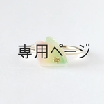 【O様専用】リング 和菓子蝶 -春- 約10号フリー プラ板 着物 和装 春 和菓子 ういろう お花 ピンク 黄色 緑