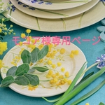 オーダーブレスレット✨モコア様専用ページ