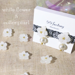 雪のような白いお花とコットンパールのイヤリング&ピアス