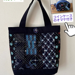 藍染絣の古布リメイク✴︎パッチワークと刺し子トートバッグ　ハンドメイド　オマケ付き