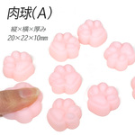 肉球 にくきゅう ネコ イヌ  ぷにぷに プニプニ パーツ ムニムニ マシュマロ触感 やみつき 癒し スクイーズ マシュマロ 【ym1-2768 肉球 10個 】 GreenRoseYumi