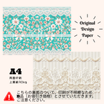 【B品】A4 デザインぺーパー 10枚 No.44