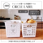 ラベルシール オーダーメイド 冷蔵庫ラベル 品番L80