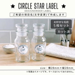 ラベルシール 調味料ラベル 10枚セット 品番SP48