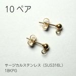 【20個（10ペア）】サージカルステンレス316L ボールピアス 丸玉ピアス 4mm カン付き ゴールド / 金属アレルギー対応 ピアスパーツ ゴールド