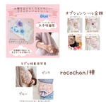 【rocochan1様】プチシール、エコーシールセット