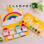 【受注生産】どんな色が好き＊歌シアター