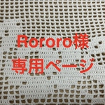 Rororo様専用　カフェカーテン（43×50 84×50）