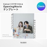 【iPhoneで作れる】 「マリー」オープニングムービー  テンプレート 結婚式 Canva
