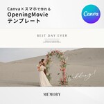 【iPhoneで作れる】 オープニングムービー （メモリー） テンプレート 結婚式
