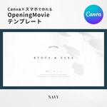 【iPhoneで作れる】オープニングムービー（ネイビー）テンプレート 結婚式