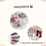 nnnyk819様 専用ページ  ベルベット リボン ヘアゴム