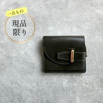 【現品限り】◆ジャバラでキッチリ収納♪スタイリッシュなコンパクト財布◆ メンズ　レディース　ミニ財布　ミニウォレット　プレゼント　ギフト　一点物　スリム　薄型　本革　本皮　レザー