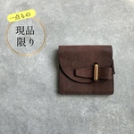 【現品限り】ジャバラでキッチリ収納♪スタイリッシュなコンパクト財布◆ メンズ　レディース　ミニ財布　ミニウォレット　プレゼント　ギフト　一点物　スリム　薄型　本革　本皮　レザー