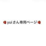 🍓ハッピーのお裾分けスタイ🍓