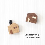 マグネットタイプ かわいい木のお家 印鑑立て 【オーク】おしゃれ かわいい シャチハタ 印鑑ホルダー ハンコ立て 印鑑スタンド 玄関収納 新生活