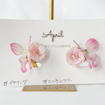 《SALE》【寄り添い】