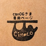 can06さま専用ページ
