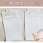 【6種♡6枚】積立貯金シート A6 マットラミネート バインダー貯金 推し活 くま