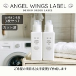 ラベルシール 洗剤ラベル 詰め替えラベル 6枚セット 品番BT55