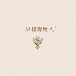 M様専用 ♡ ハンドストラップ