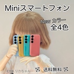 ミニチュアスマホ  リカちゃん用  22cm ドール小物
