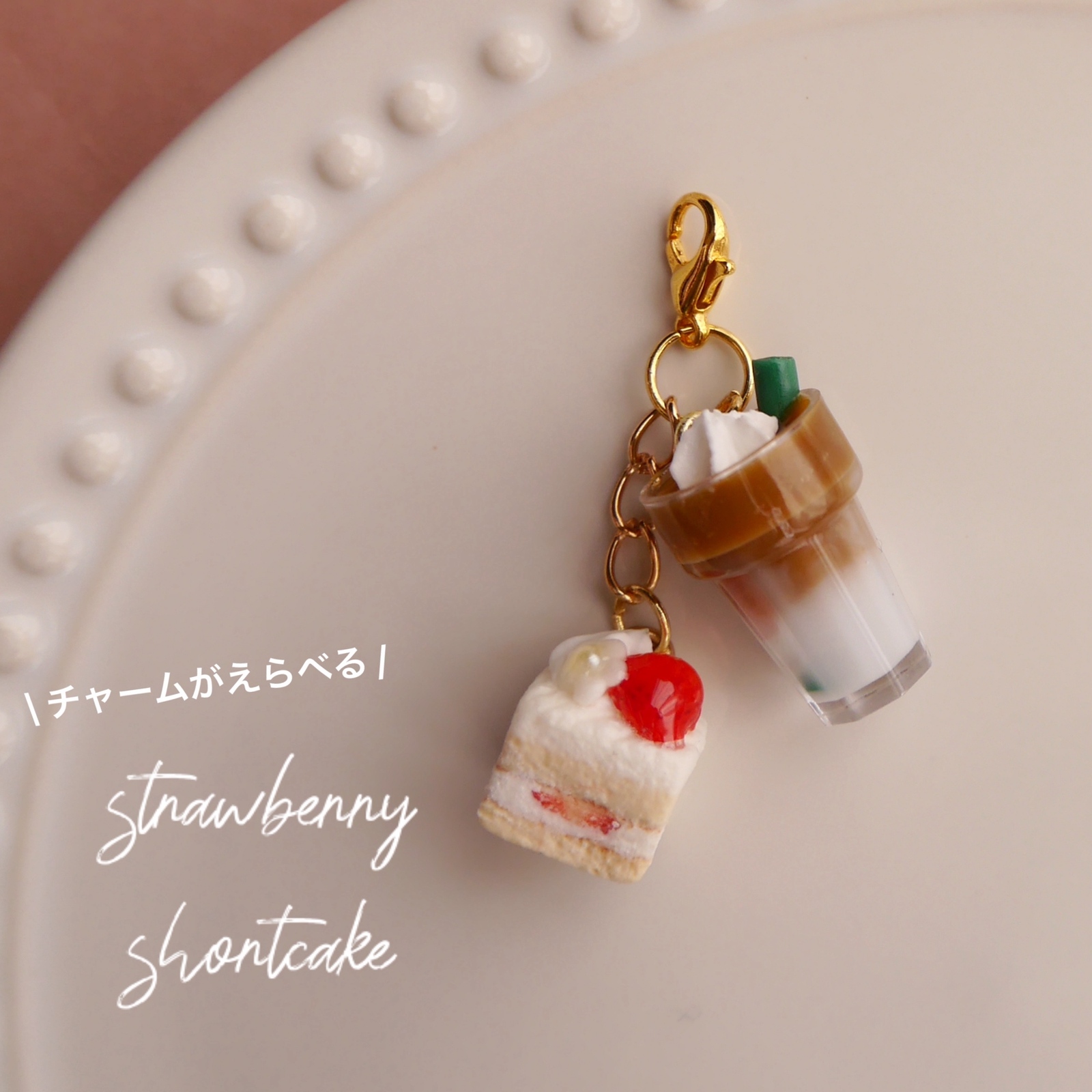 人気No.1 / クリームサンドクッキーとくまのキーホルダー