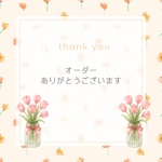 専用ページです
