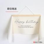 ハーフバースデー　ハッピー1/2バースデー　バースデータペストリー　タペストリー　名入れタペストリー　誕生日　出産祝い　100日　ベビー　赤ちゃん　セルフフォト　インテリア　名入れ 可能