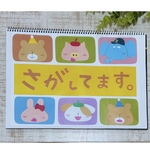 【さがしてます。】　スケッチブックシアター