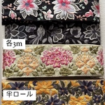 インド刺繍リボンセット
