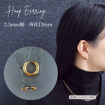 [1ペア] サージカルステンレス ワンタッチ デイリー フープピアス 外径約13mm 金属アレルギー対応