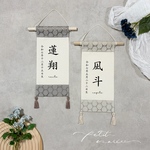 HATA name mar(u)garet ❁﻿ 名前旗　命名タペストリー