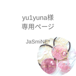 𓊆専用ページ𓊇桜のヘアゴム