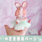 ハチワレうさちゃん🐰ココアクリーム