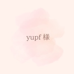 ◆yupf様 専用オーダーページ◆