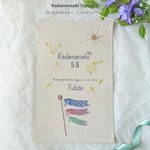 こどもの日　タペストリー　名入れ　総刺繍　こいのぼり　初節句　壁掛け　コンパクト　端午の節句　名前旗