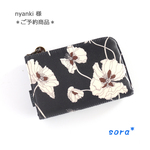 nyanki 様　ご予約品