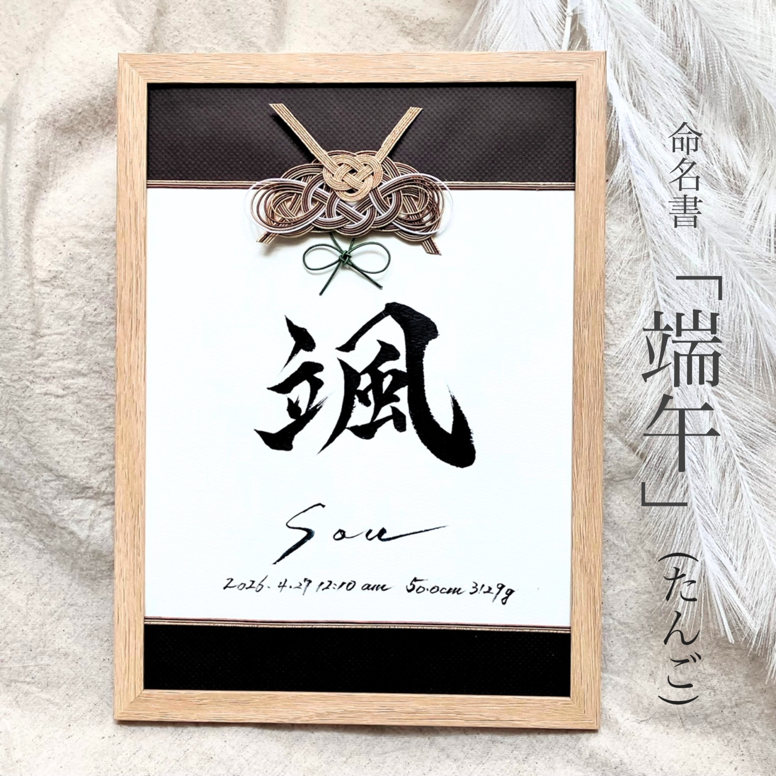 命名書 「祝い梅」通常版・選べるカラーの命名書 - KOURAN1221'S