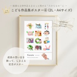 【人気No.1】 12作品♡子ども作品集ポスター④(2L•A4)シンプル｜おしゃれ ｜印刷｜作品｜記念｜子ども｜写真｜アート｜おえかき｜幼稚園｜保育園｜成長｜メモリアル｜プレゼント｜絵画｜立体