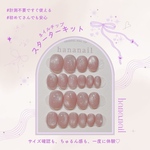 はじめての、ネイルチップ🎀🩵おためし水光マグネットBOX🪞✨˗ˏˋ即納対応ˎˊ˗ ハナネイル