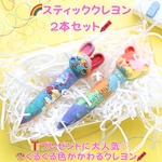 🌈スティッククレヨン🖍2本セット 誕生日プレゼント プチギフト  プラスギフト 出産祝い 男の子 女の子 子ども クレヨン おえかき ママ