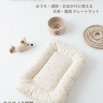 【送料無料】Mini Cherry柄　FIOLY クレートマット/キャリークッション ４サイズ展開